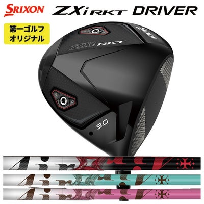 スリクソン(SRIXON)ZX5MkIIドライバーDiamanaZX-II50カーボンシャフト日本正規品