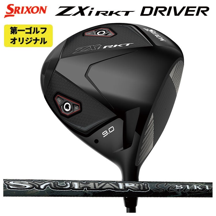 スリクソン(SRIXON)ZX5MkIIドライバーDiamanaZX-II50カーボンシャフト日本正規品