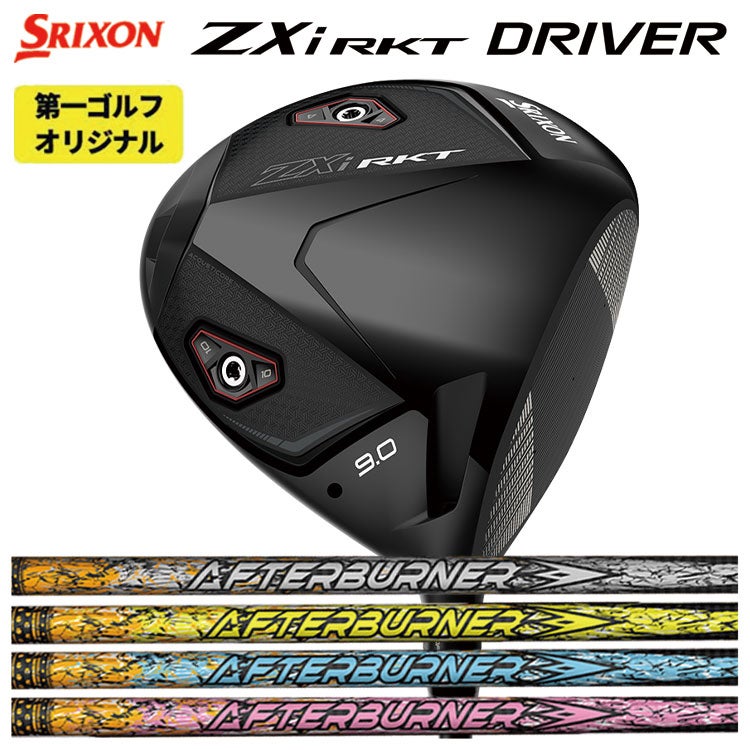 スリクソン(SRIXON)ZX5MkIIドライバーDiamanaZX-II50カーボンシャフト日本正規品