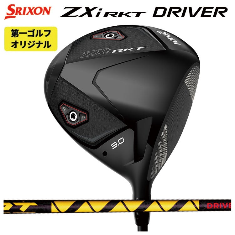 スリクソン(SRIXON)ZX5MkIIドライバーDiamanaZX-II50カーボンシャフト日本正規品