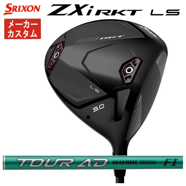 スリクソン(SRIXON)ZX5MkIIドライバーDiamanaZX-II50カーボンシャフト日本正規品