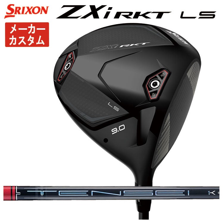 スリクソン(SRIXON)ZX5MkIIドライバーDiamanaZX-II50カーボンシャフト日本正規品