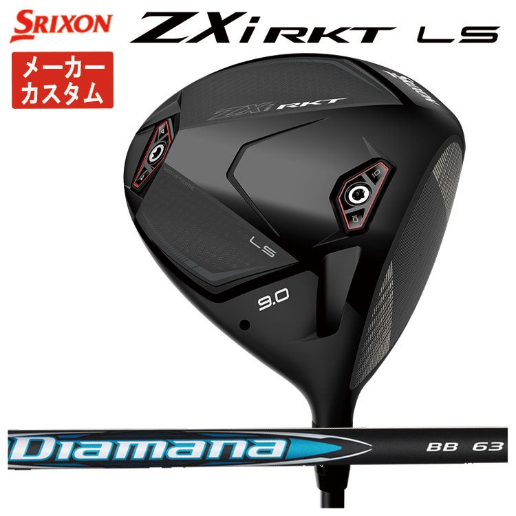 スリクソン(SRIXON)ZX5MkIIドライバーDiamanaZX-II50カーボンシャフト日本正規品