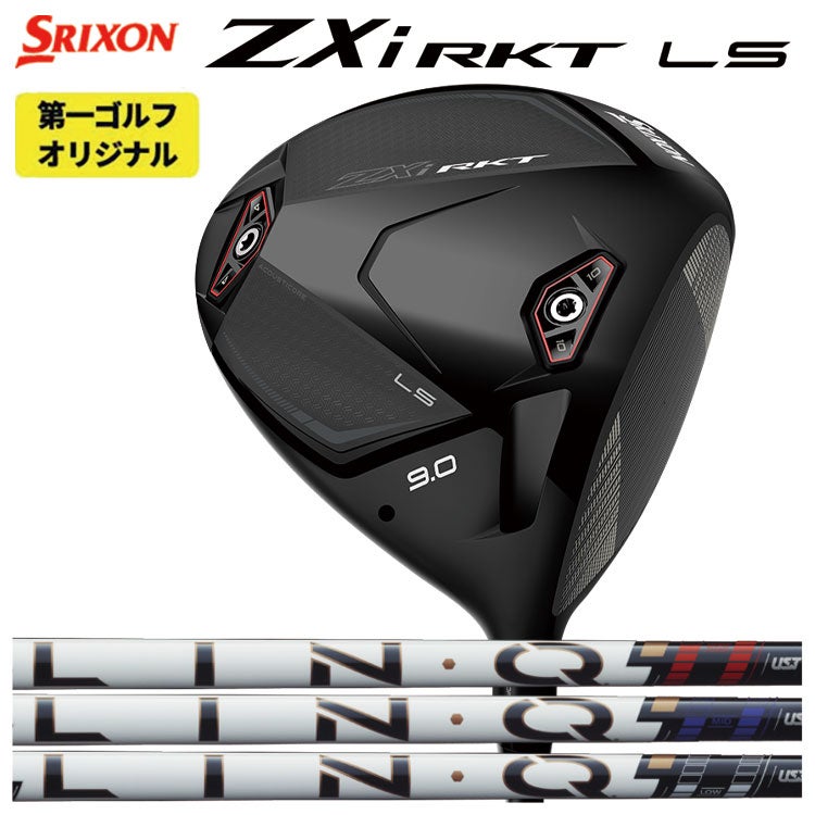 スリクソン(SRIXON)ZX5MkIIドライバーDiamanaZX-II50カーボンシャフト日本正規品