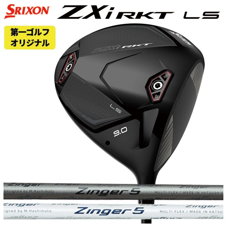 スリクソン(SRIXON)ZX5MkIIドライバーDiamanaZX-II50カーボンシャフト日本正規品