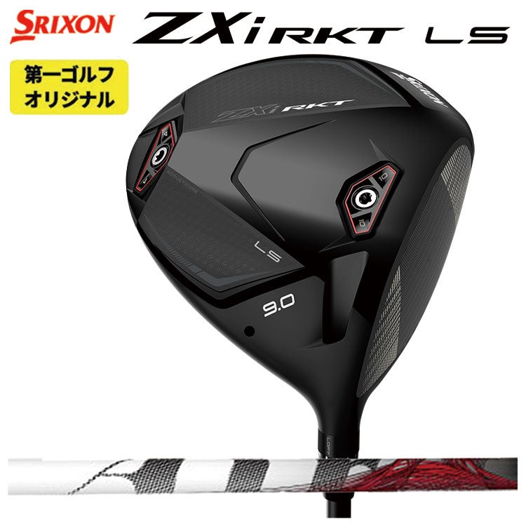 スリクソン(SRIXON)ZX5MkIIドライバーDiamanaZX-II50カーボンシャフト日本正規品