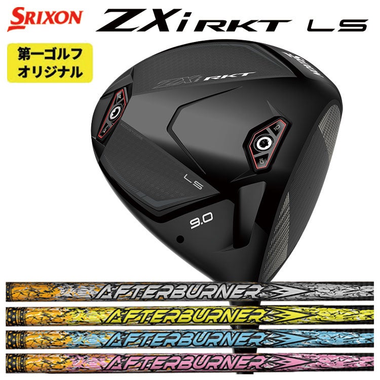 スリクソン(SRIXON)ZX5MkIIドライバーDiamanaZX-II50カーボンシャフト日本正規品
