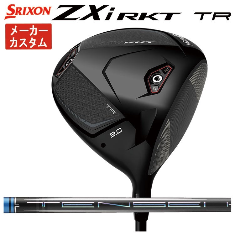 スリクソン(SRIXON)ZX5MkIIドライバーDiamanaZX-II50カーボンシャフト日本正規品