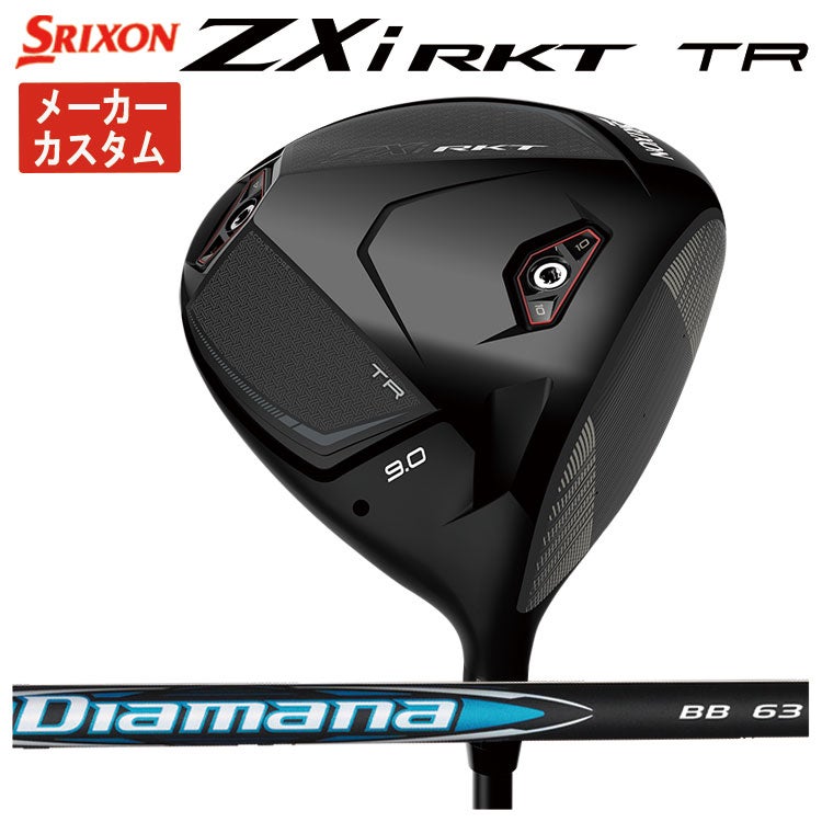 スリクソン(SRIXON)ZX5MkIIドライバーDiamanaZX-II50カーボンシャフト日本正規品