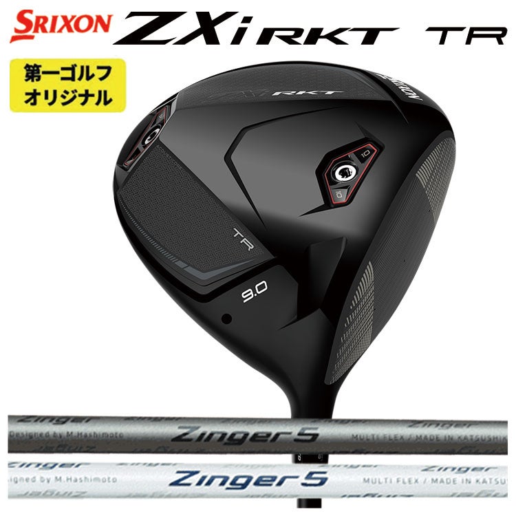 スリクソン(SRIXON)ZX5MkIIドライバーDiamanaZX-II50カーボンシャフト日本正規品