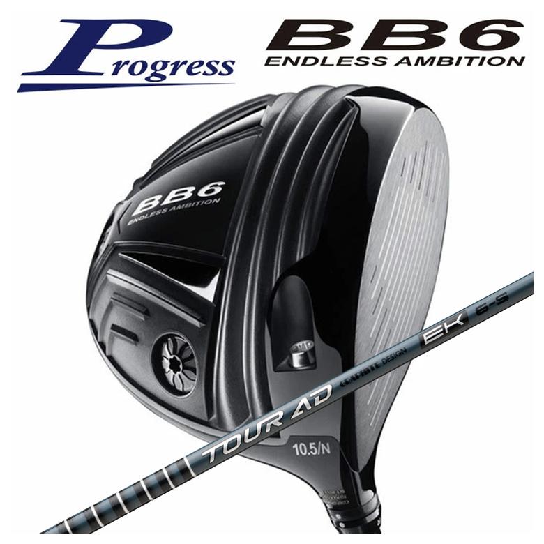 特注】Progress プログレスBB6 ドライバーグラファイトデザイン ツアー