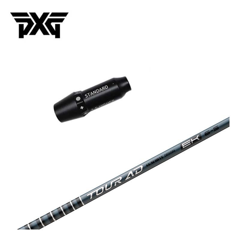 pxg用シャフト PXG シャフト PXG ゴルフ ドライバー + LAMKIN オートフレックス