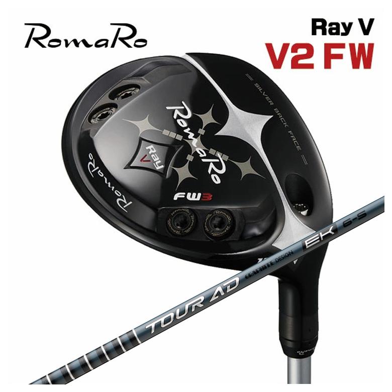 特注】ロマロ フェアウェイウッド Romaro Ray V V2 FWグラファイト