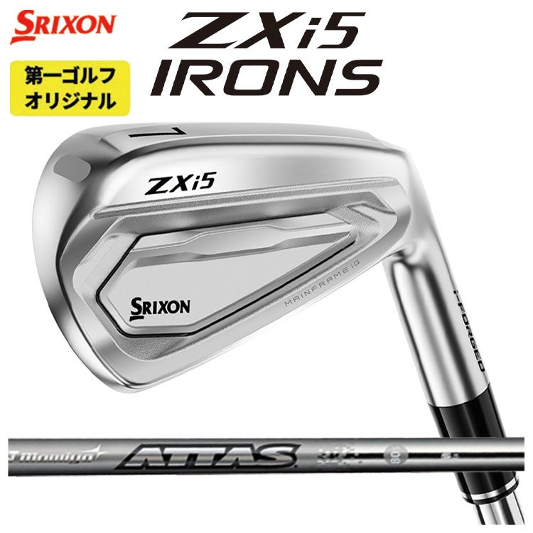 単品価格】スリクソン ZXi5 アイアンUSTマミヤ アッタスアイアン ATTAS