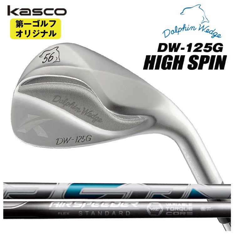 【特注カスタムクラブ】キャスコ(Kasco)ドルフィンウェッジフォージドN.S.PRO950GHシャフト【DW-116】