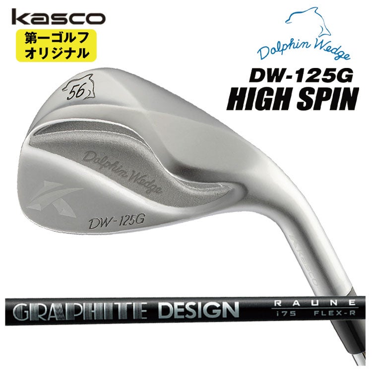 【特注カスタムクラブ】キャスコ(Kasco)ドルフィンウェッジフォージドN.S.PRO950GHシャフト【DW-116】