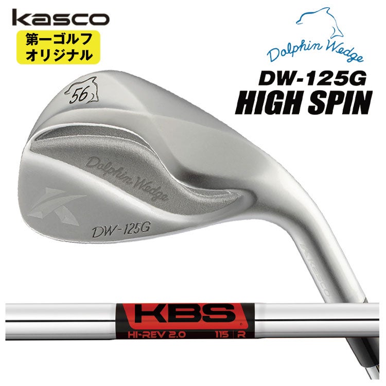 【特注カスタムクラブ】キャスコ(Kasco)ドルフィンウェッジフォージドN.S.PRO950GHシャフト【DW-116】