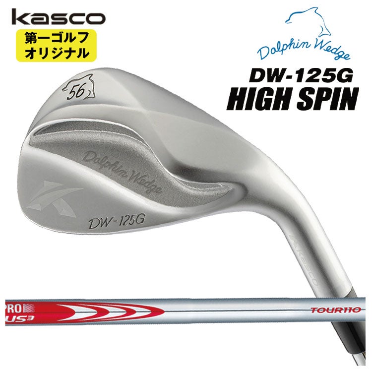 【特注カスタムクラブ】キャスコ(Kasco)ドルフィンウェッジフォージドN.S.PRO950GHシャフト【DW-116】
