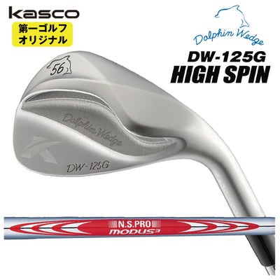 【特注カスタムクラブ】キャスコ(Kasco)ドルフィンウェッジフォージドN.S.PRO950GHシャフト【DW-116】