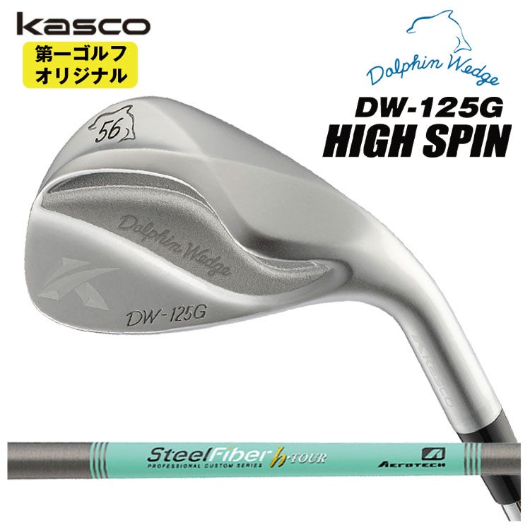 【特注カスタムクラブ】キャスコ(Kasco)ドルフィンウェッジフォージドN.S.PRO950GHシャフト【DW-116】