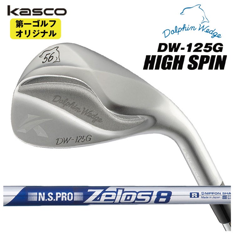 【特注カスタムクラブ】キャスコ(Kasco)ドルフィンウェッジフォージドN.S.PRO950GHシャフト【DW-116】