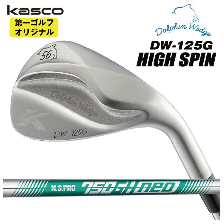 【特注カスタムクラブ】キャスコ(Kasco)ドルフィンウェッジフォージドN.S.PRO950GHシャフト【DW-116】