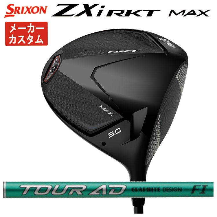 スリクソン(SRIXON)ZX5MkIIドライバーDiamanaZX-II50カーボンシャフト日本正規品