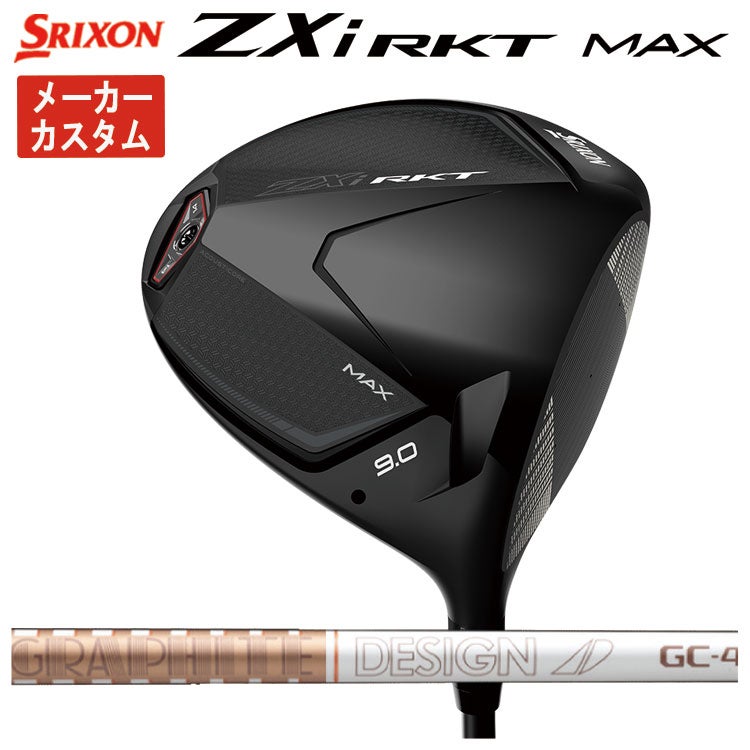 スリクソン(SRIXON)ZX5MkIIドライバーDiamanaZX-II50カーボンシャフト日本正規品
