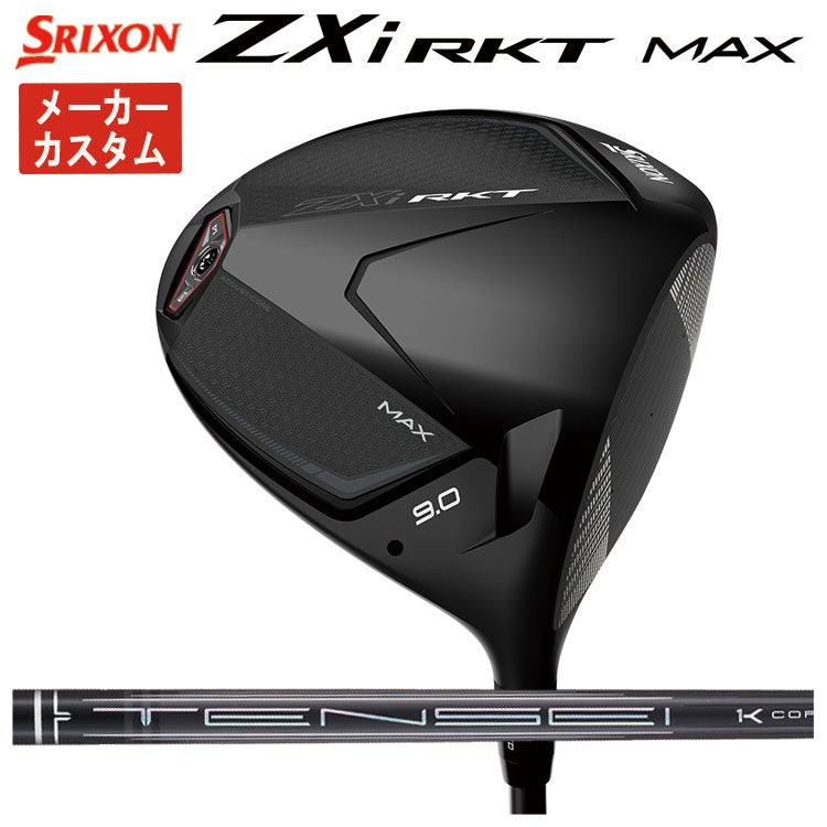 スリクソン(SRIXON)ZX5MkIIドライバーDiamanaZX-II50カーボンシャフト日本正規品