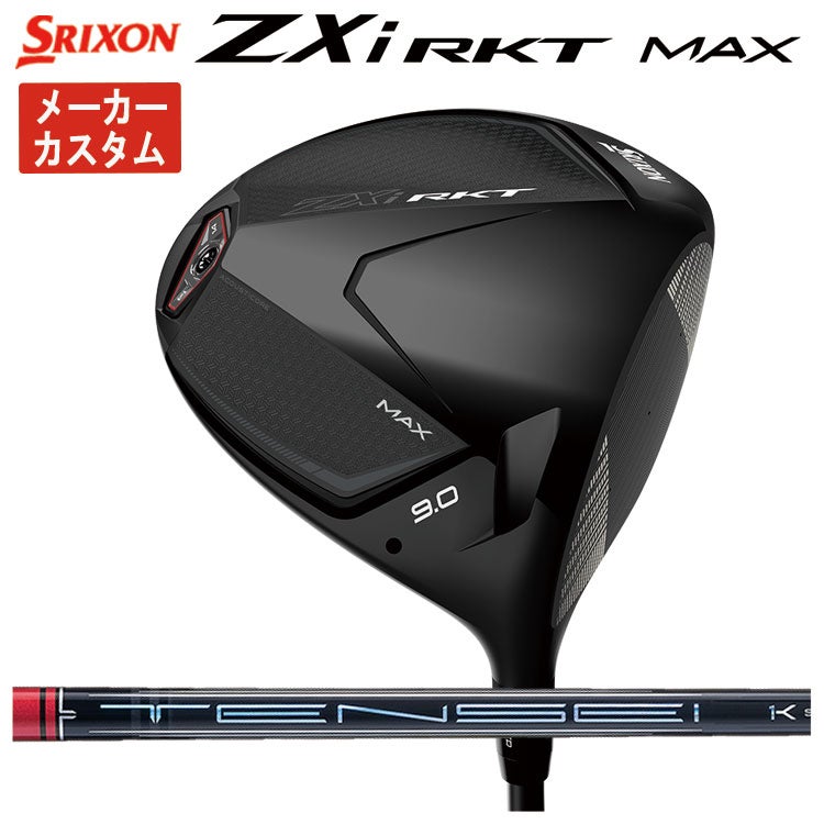 スリクソン(SRIXON)ZX5MkIIドライバーDiamanaZX-II50カーボンシャフト日本正規品