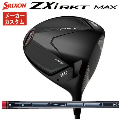 スリクソン(SRIXON)ZX5MkIIドライバーDiamanaZX-II50カーボンシャフト日本正規品
