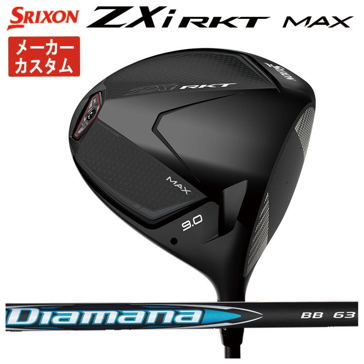スリクソン(SRIXON)ZX5MkIIドライバーDiamanaZX-II50カーボンシャフト日本正規品
