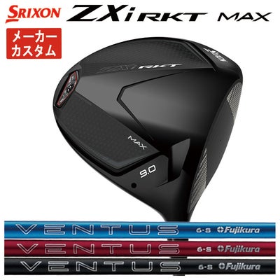 スリクソン(SRIXON)ZX5MkIIドライバーDiamanaZX-II50カーボンシャフト日本正規品