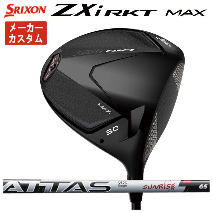 スリクソン(SRIXON)ZX5MkIIドライバーDiamanaZX-II50カーボンシャフト日本正規品