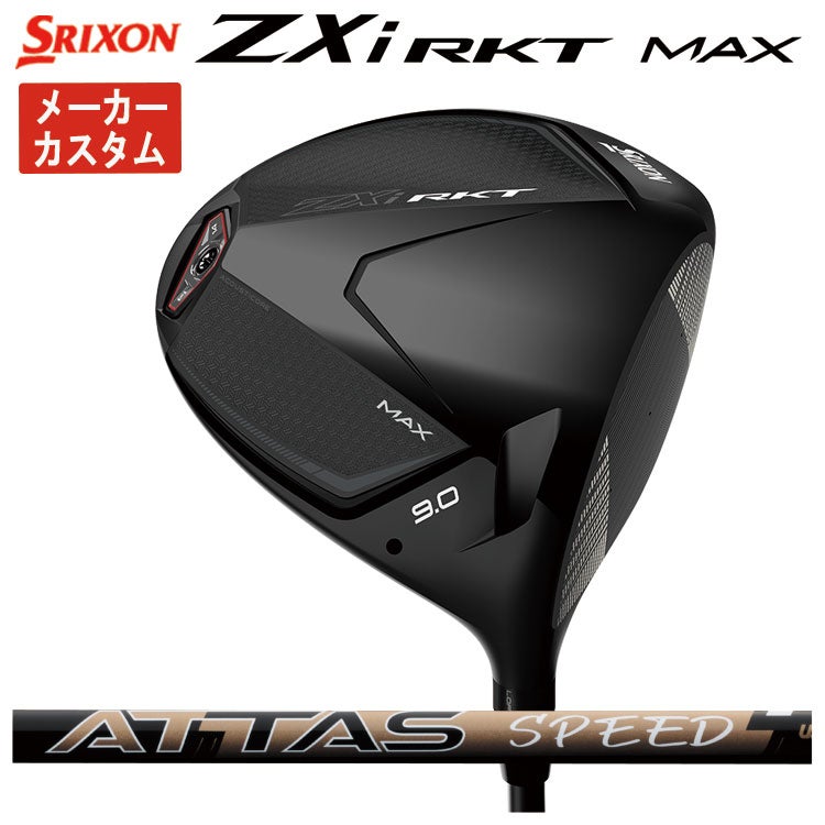 スリクソン(SRIXON)ZX5MkIIドライバーDiamanaZX-II50カーボンシャフト日本正規品