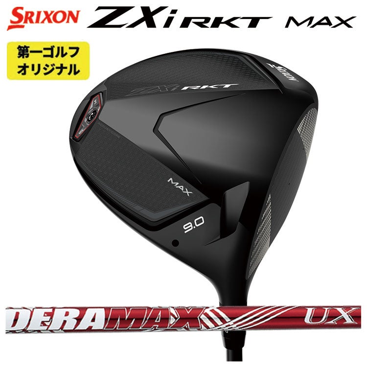 スリクソン(SRIXON)ZX5MkIIドライバーDiamanaZX-II50カーボンシャフト日本正規品