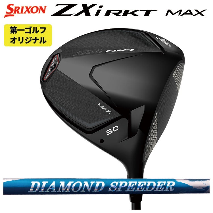 スリクソン(SRIXON)ZX5MkIIドライバーDiamanaZX-II50カーボンシャフト日本正規品