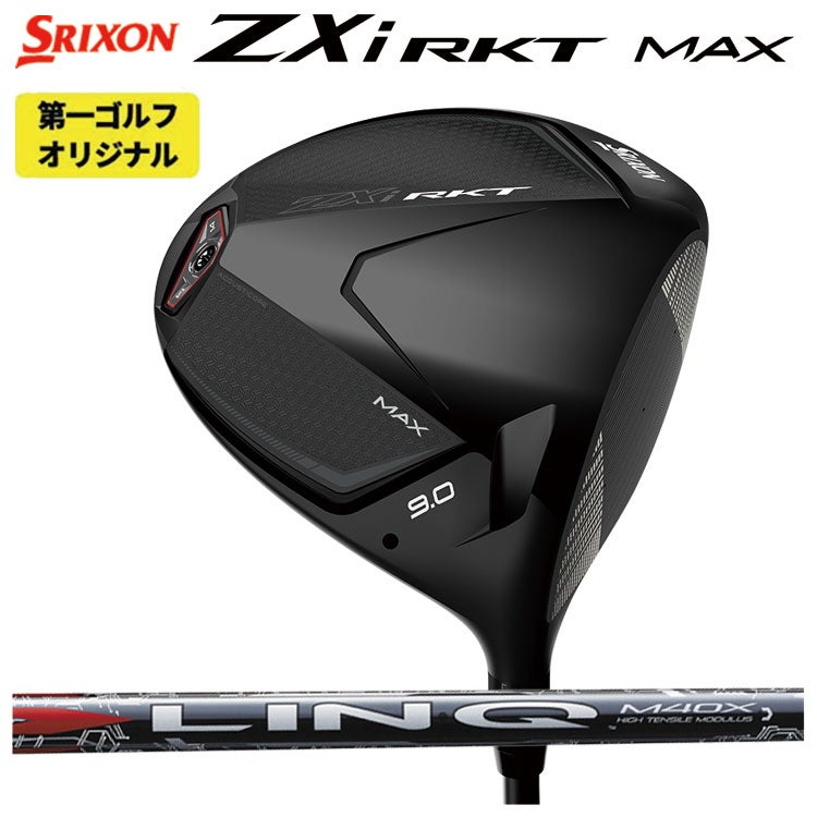 スリクソン(SRIXON)ZX5MkIIドライバーDiamanaZX-II50カーボンシャフト日本正規品