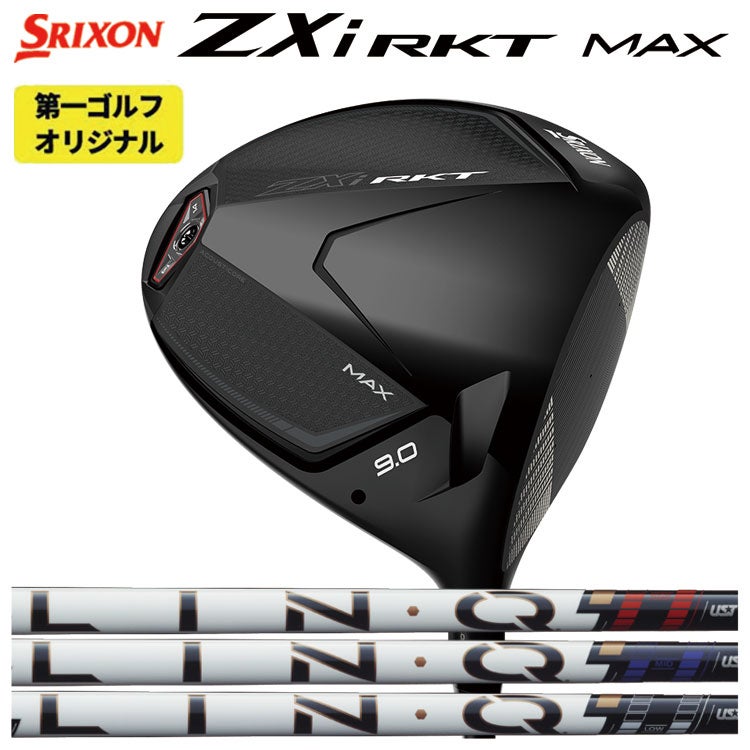 スリクソン(SRIXON)ZX5MkIIドライバーDiamanaZX-II50カーボンシャフト日本正規品