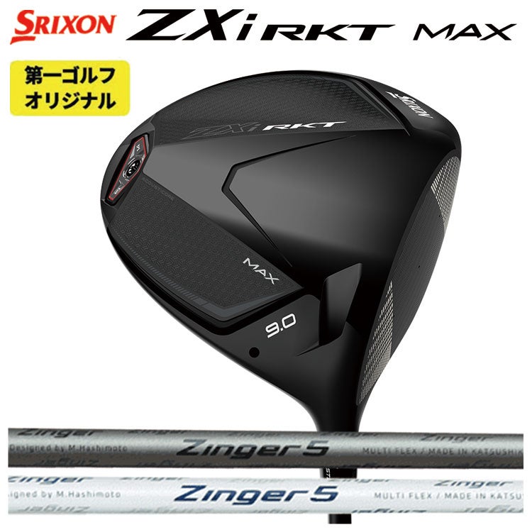 スリクソン(SRIXON)ZX5MkIIドライバーDiamanaZX-II50カーボンシャフト日本正規品