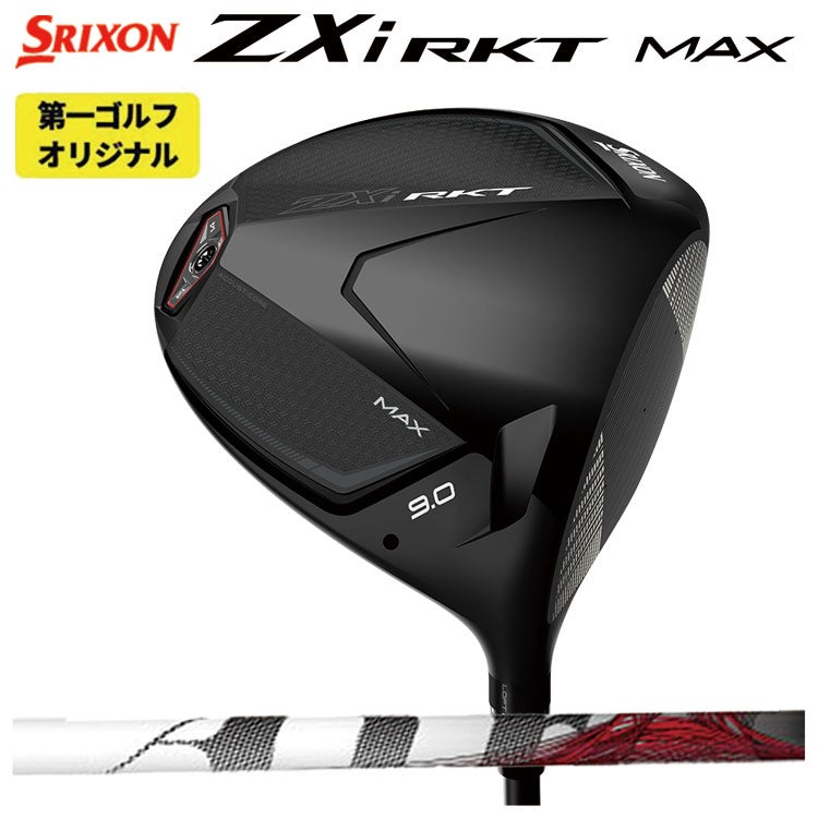 スリクソン(SRIXON)ZX5MkIIドライバーDiamanaZX-II50カーボンシャフト日本正規品