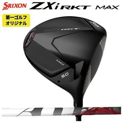スリクソン(SRIXON)ZX5MkIIドライバーDiamanaZX-II50カーボンシャフト日本正規品