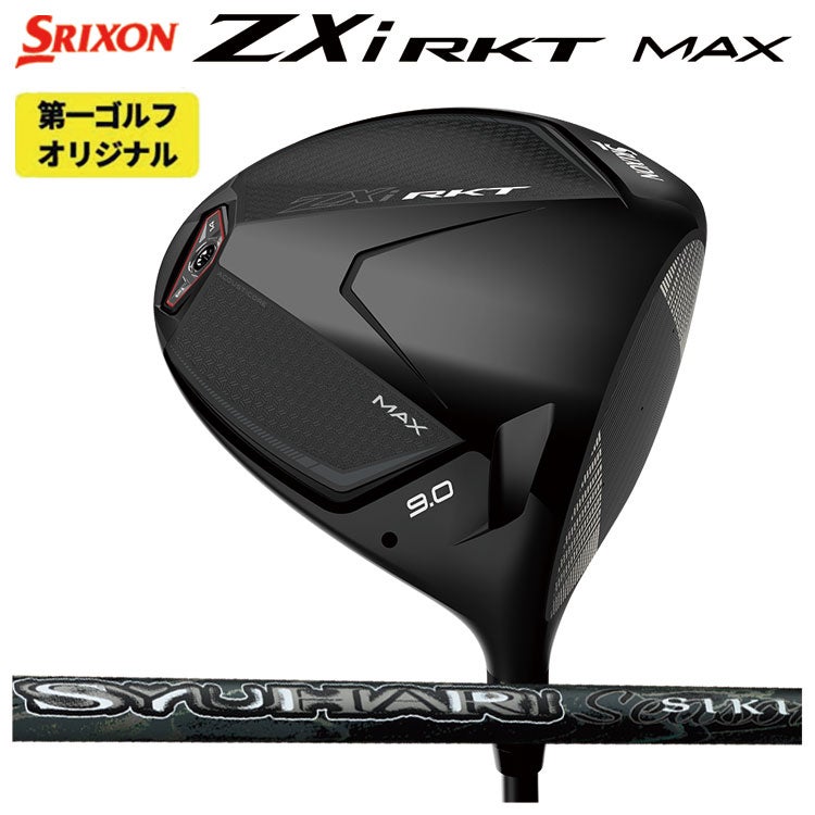 スリクソン(SRIXON)ZX5MkIIドライバーDiamanaZX-II50カーボンシャフト日本正規品