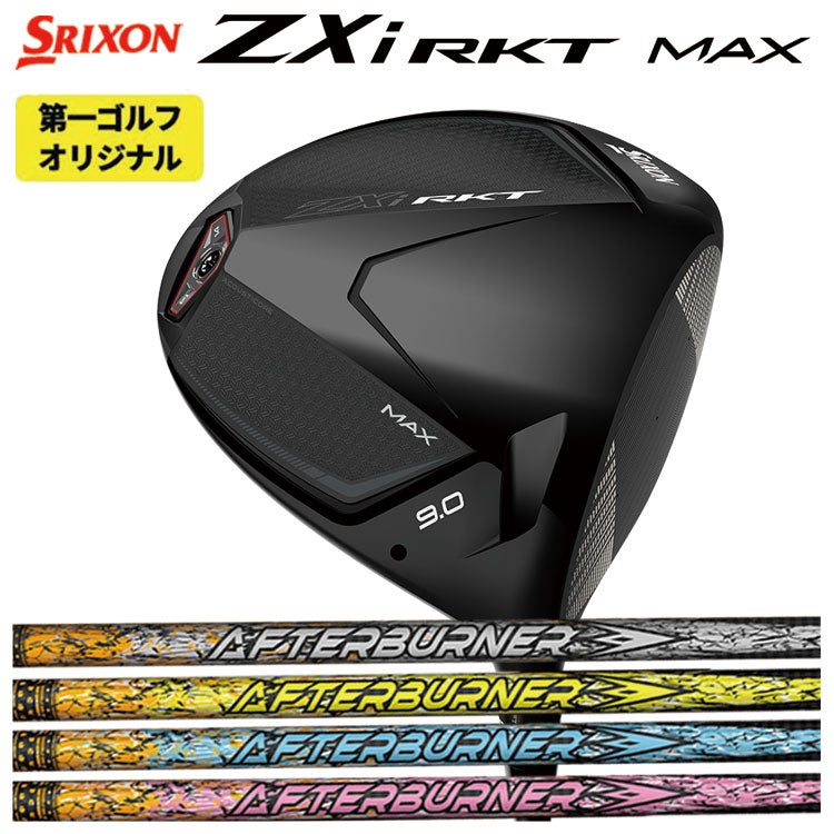 スリクソン(SRIXON)ZX5MkIIドライバーDiamanaZX-II50カーボンシャフト日本正規品