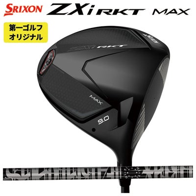 スリクソン(SRIXON)ZX5MkIIドライバーDiamanaZX-II50カーボンシャフト日本正規品