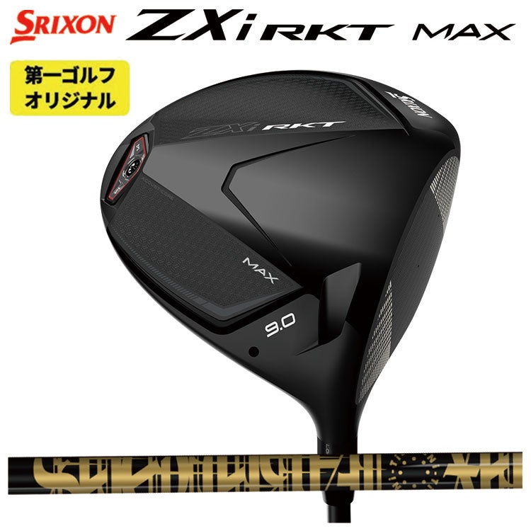 スリクソン(SRIXON)ZX5MkIIドライバーDiamanaZX-II50カーボンシャフト日本正規品