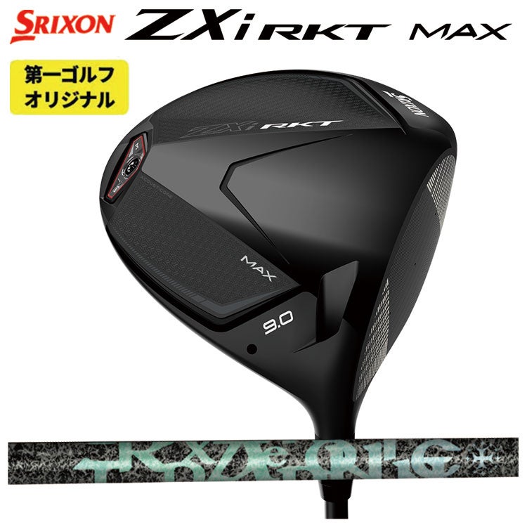 スリクソン(SRIXON)ZX5MkIIドライバーDiamanaZX-II50カーボンシャフト日本正規品