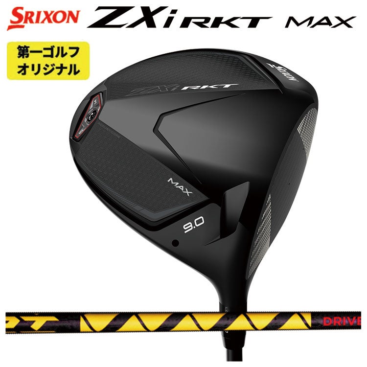 スリクソン(SRIXON)ZX5MkIIドライバーDiamanaZX-II50カーボンシャフト日本正規品