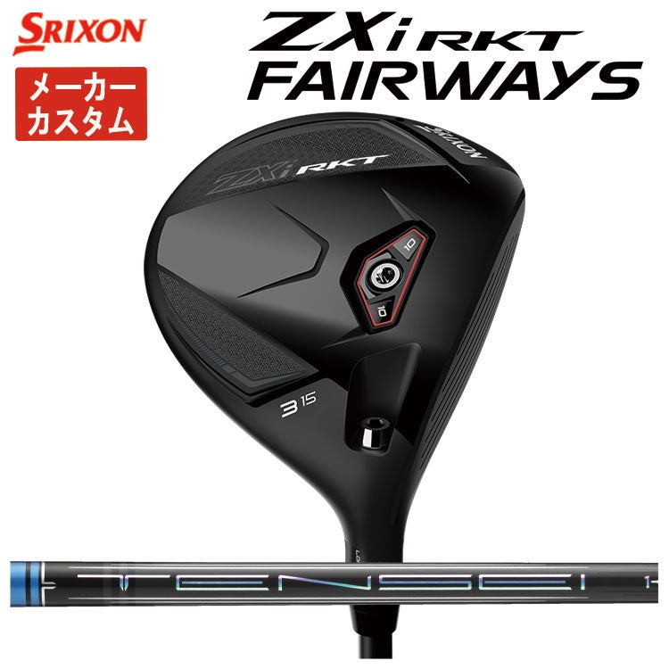 メーカーカスタム】スリクソン ZXi RKT フェアウェイウッド三菱