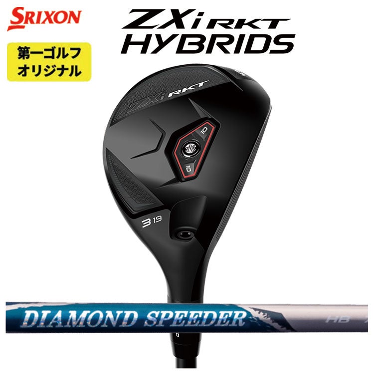 ダイヤモンド スピーダー HB 6R ピン　ユーティリティ　ハイブリッド スリクソン ZXi RKT ハイブリッド藤倉 ダイヤモンド スピーダー HB